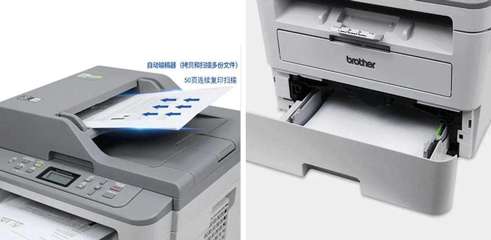 辦公理想之選 Brother DCP-B7535DW 黑白激光一體機(jī)