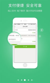 潤教育APP v5.1安卓版 起點軟件園的教育利器