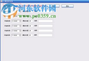 龍訊早教管理系統 7.0.1.0 官方版 提升早教機構管理效率的智能解決方案