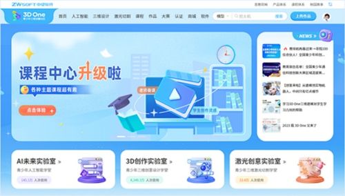 緊抓教育數字化轉型風口，中望軟件升級教培機構教育數字化解決方案