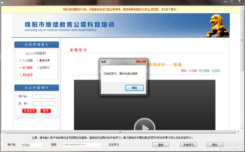 探索綿陽市繼續教育網自動掛機學習軟件 便捷性與爭議并存