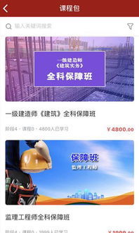 正本教育App安卓版下載指南 版本1.0.5在河東軟件園的獲取與使用