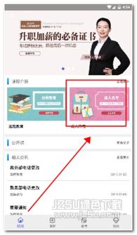 路博教育培訓軟件 專業學習伴侶，v2.5.41免費版體驗解析