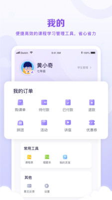 星火教育APP 4.3.1最新版下載指南 一站式全科輔導平臺